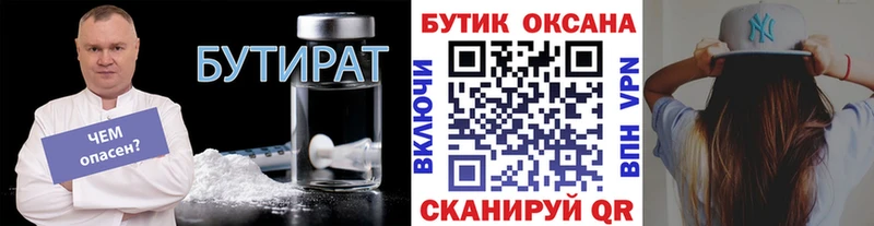 цена   Костерёво  БУТИРАТ оксана 