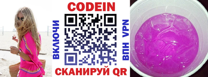 Codein Purple Drank  Костерёво 