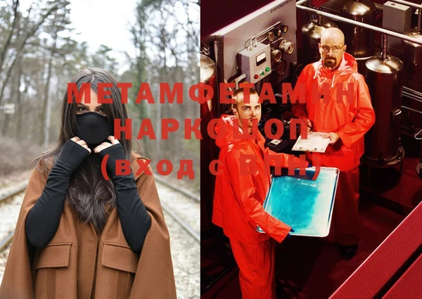 метамфетамин Белоозёрский