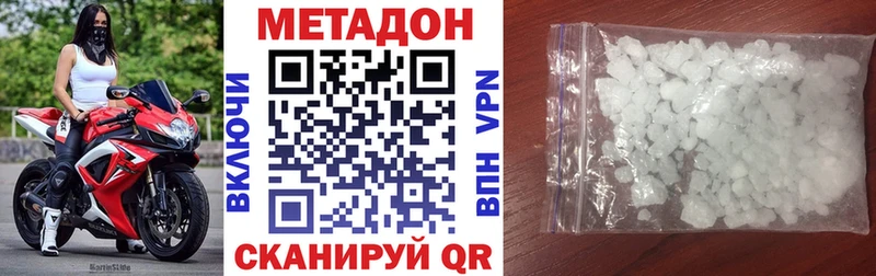 Метадон кристалл  Костерёво 